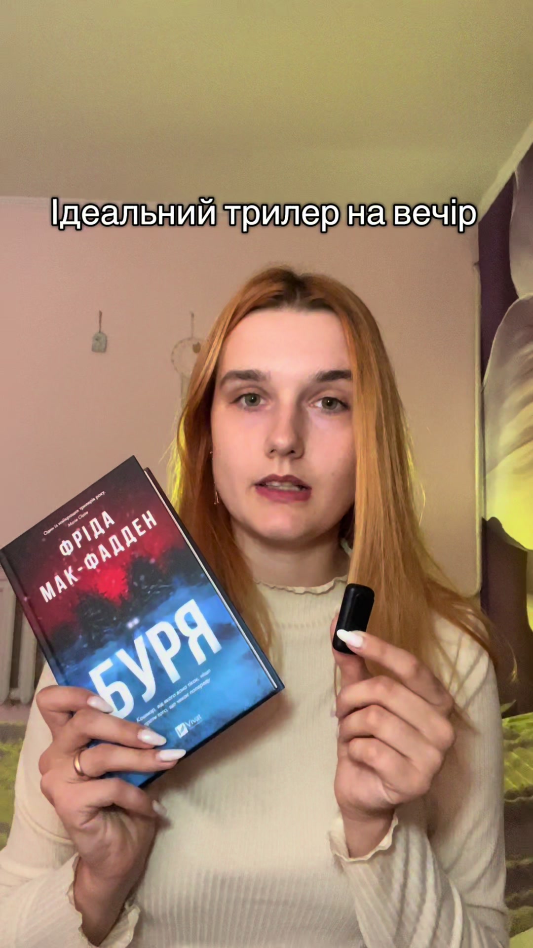 @Уляна Пронів