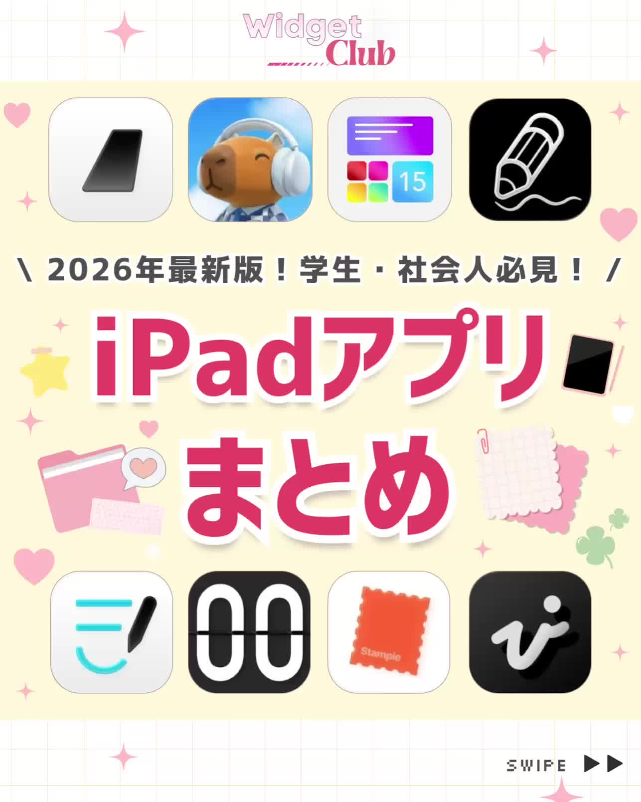 @ホーム画面カスタマイズアプリWidgetClub