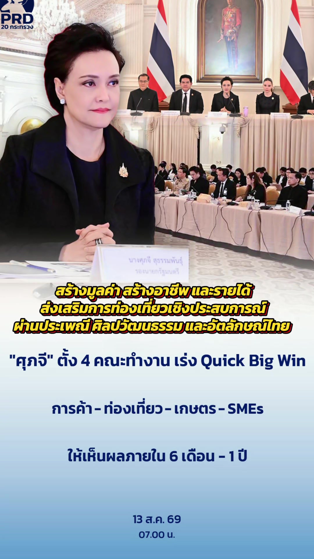 @ประชาสัมพันธ์จังหวัดเพชรบุรี