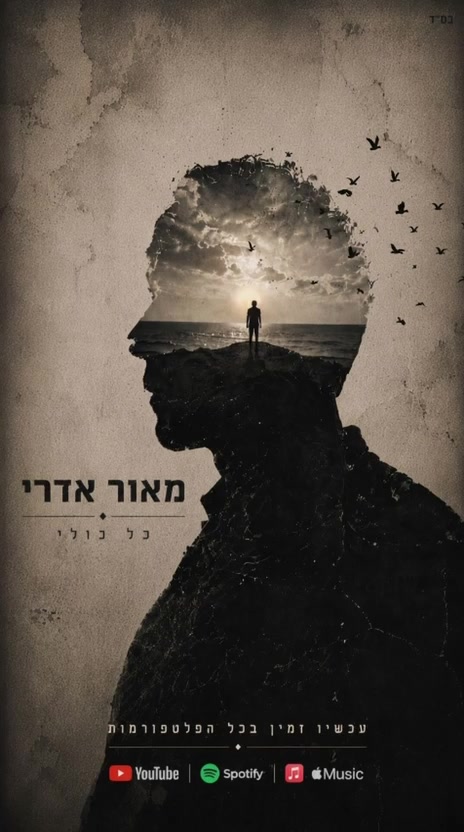 @עוז פוני