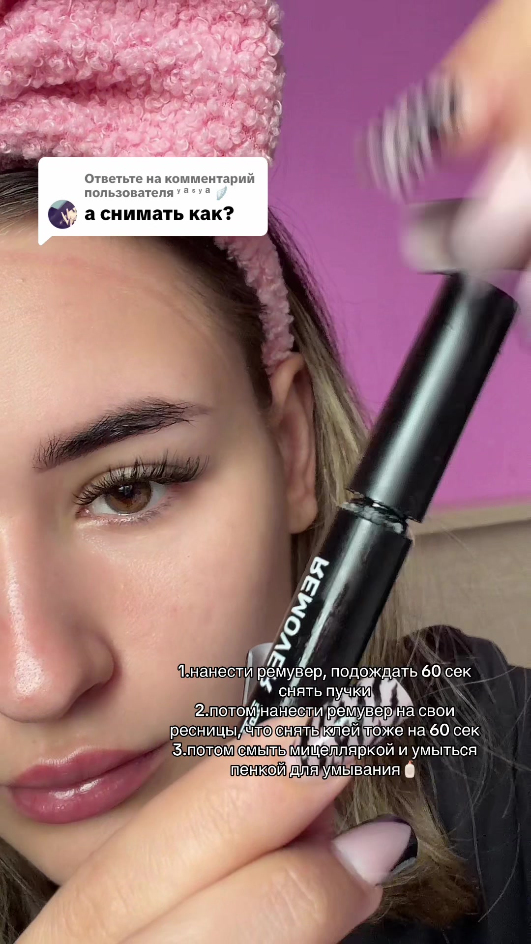 @ТГК: 🎀Королева Ресниц 🎀