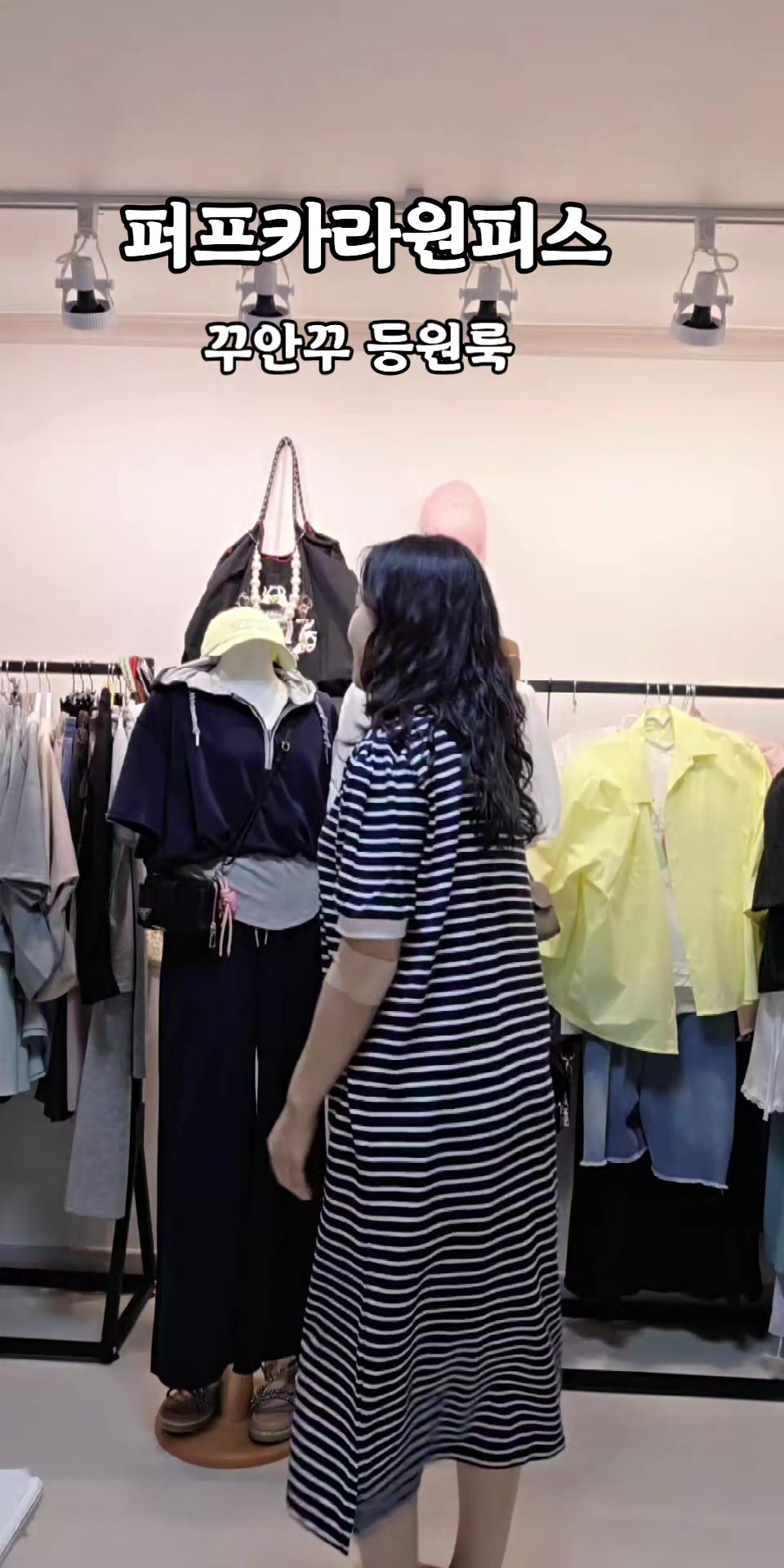 @스테이샵(옷언니)