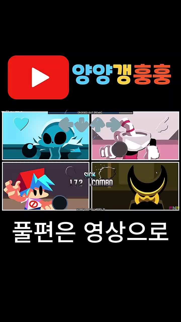 @양양갱훙훙