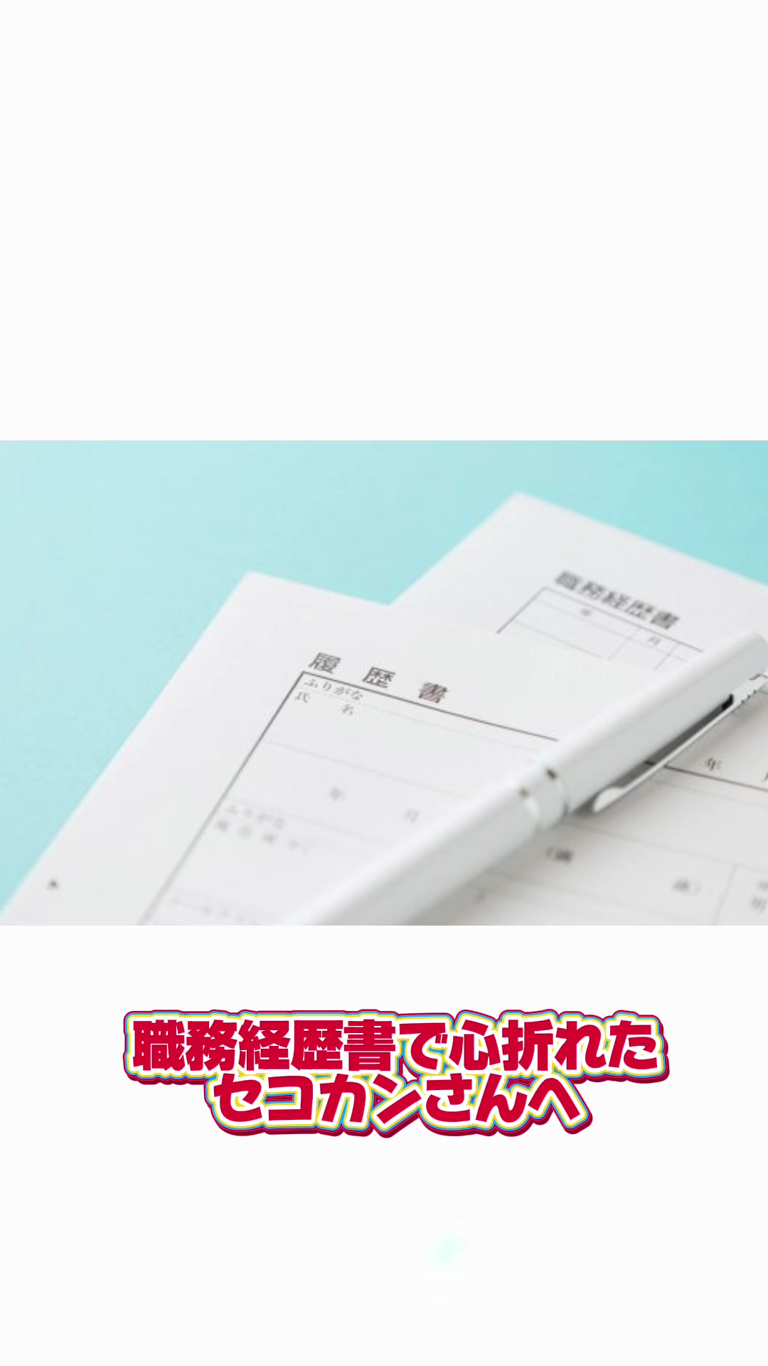 @建設業界での転職なら『建設JOBs』
