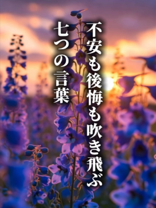 @言霊名言