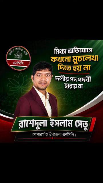 @Rayhan Setu