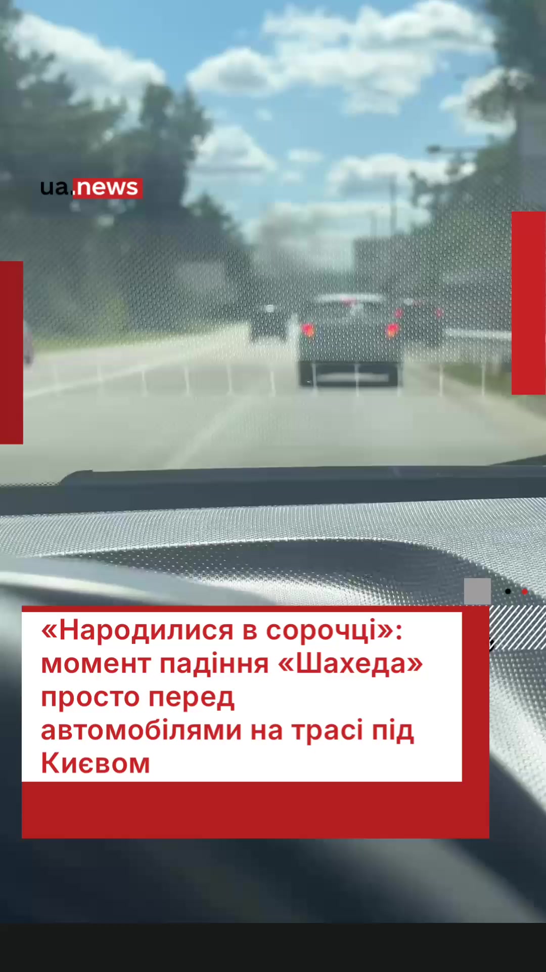 @UA.NEWS