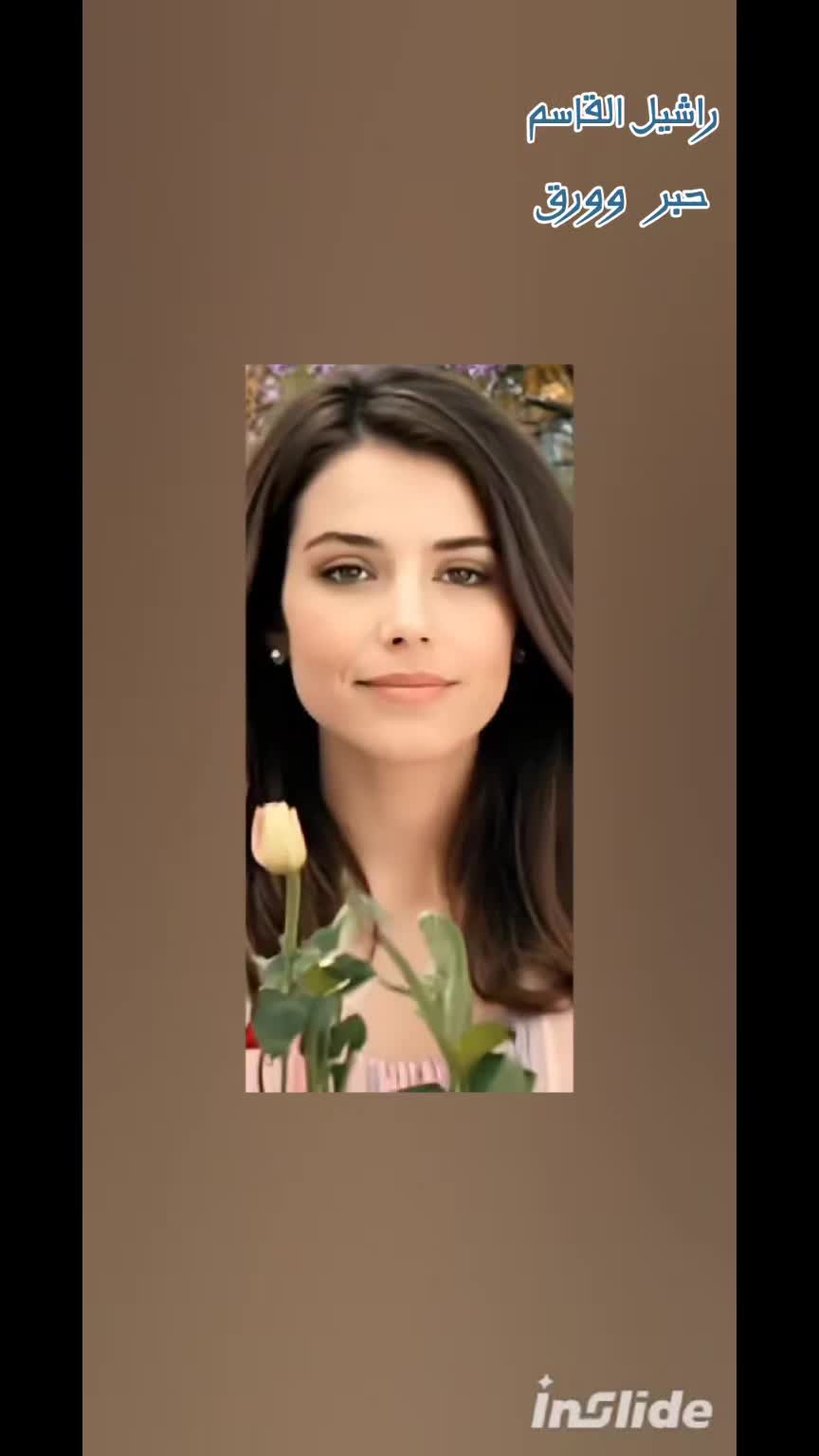 @راشـــيــل الـــقــاســم