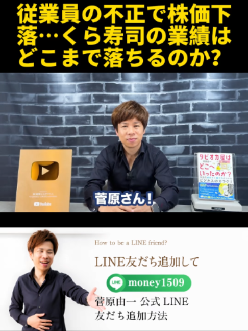 @脱・税理士スガワラくん