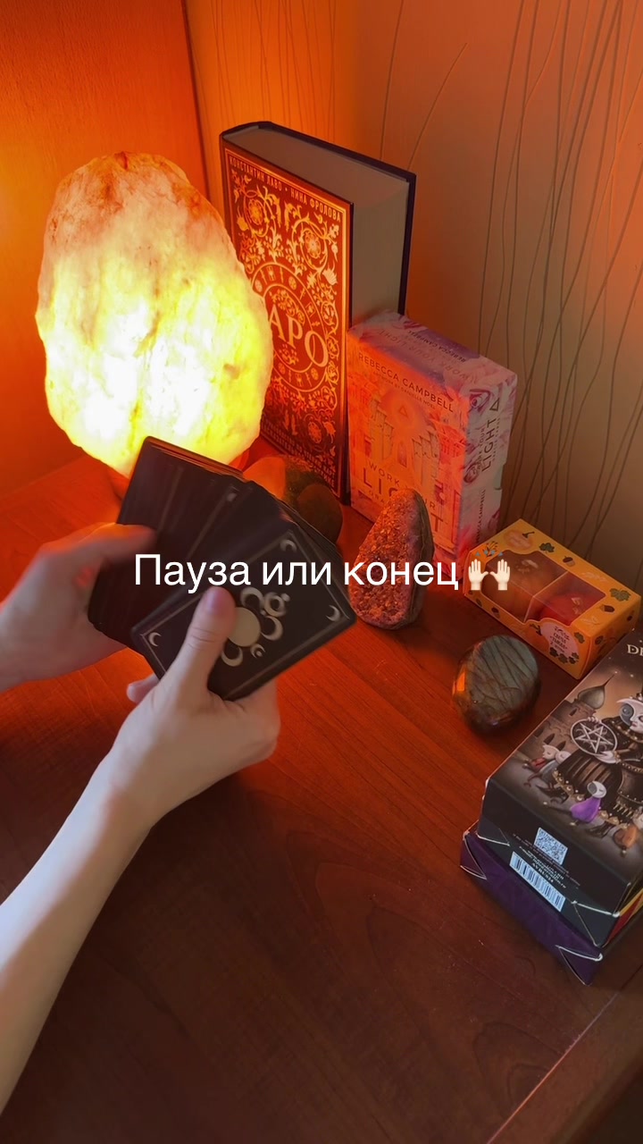 @Тарологиня