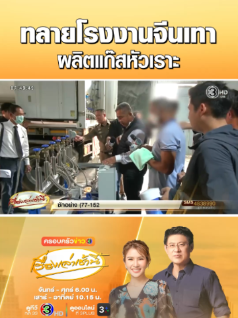 @เรื่องเล่าเช้านี้