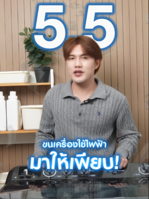 @Haier Thailand