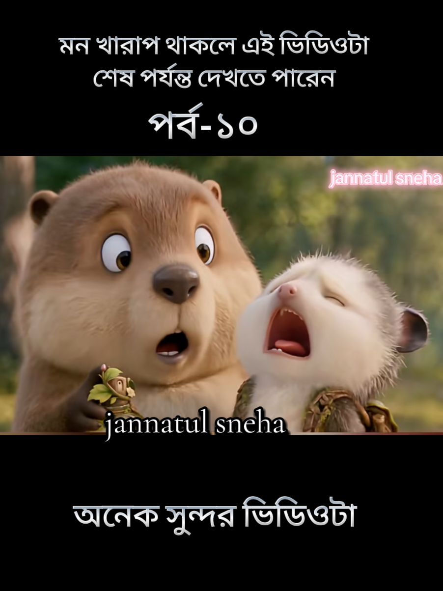 @jannatul sneha