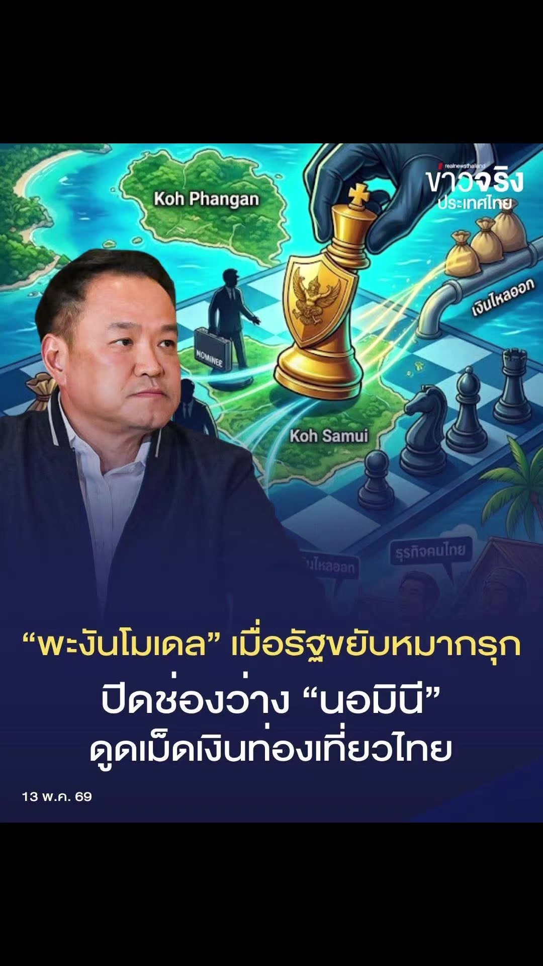@ประชาสัมพันธ์จังหวัดราชบุรี