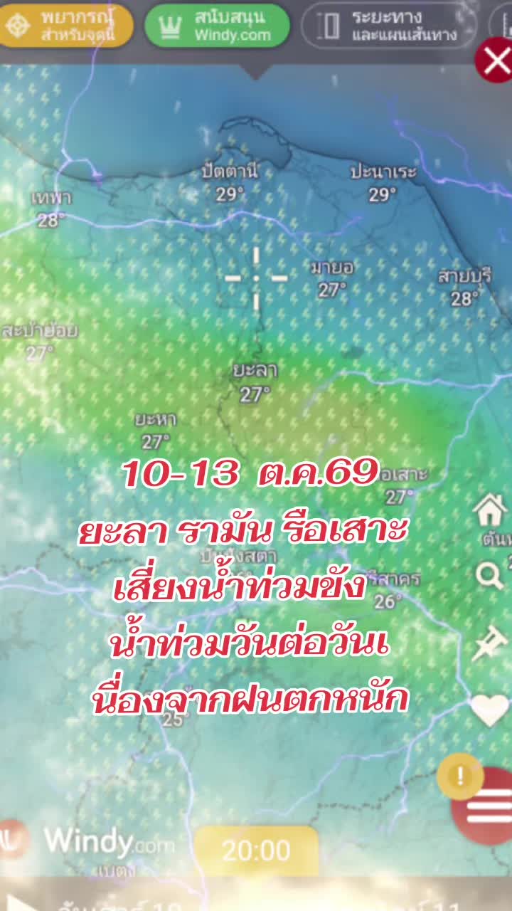 @ดูฝนล่วงหน้า