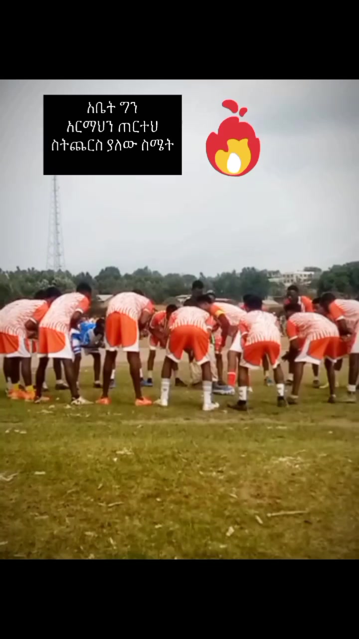 @🔥መላዬ🔥