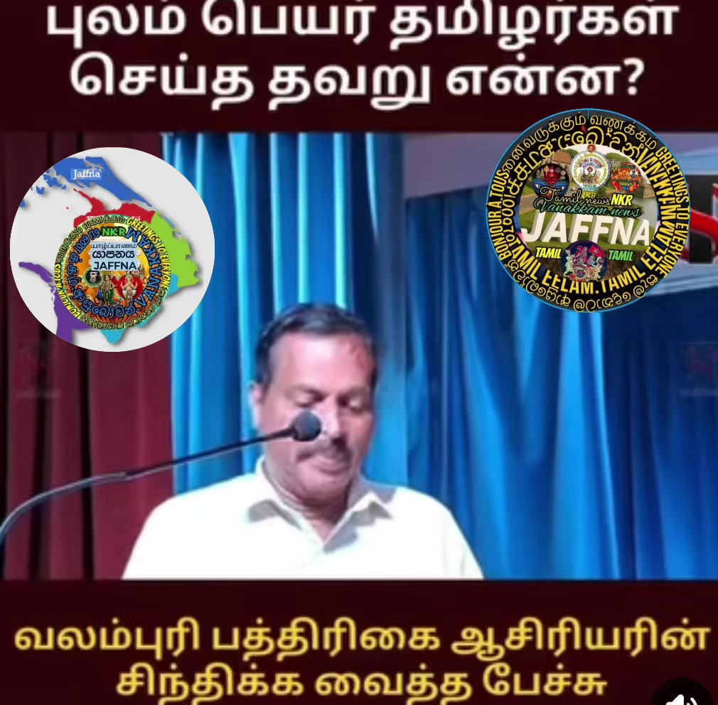 @குமார் தமிழ் Kumar Tamil