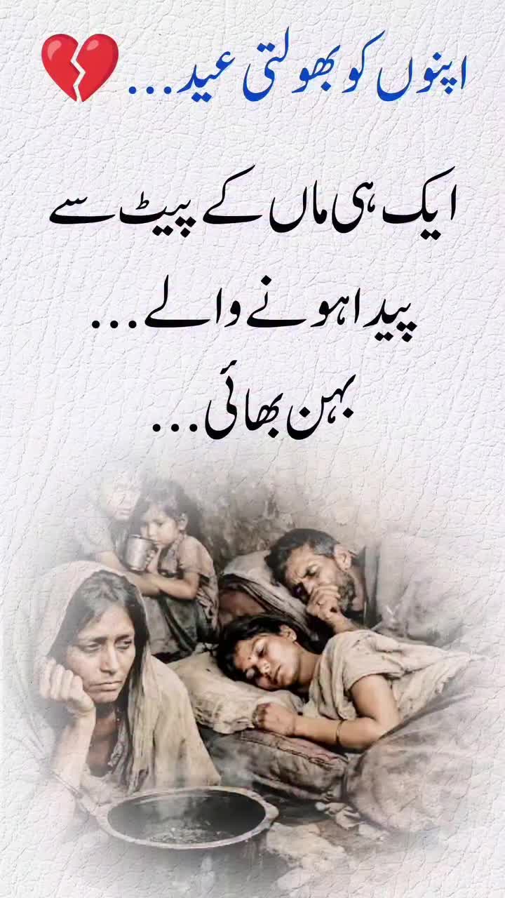 @میاں افتخار بشیر آرائیں
