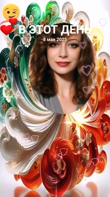 @Иринка🎀🔥💝🥀💫🪻🌹