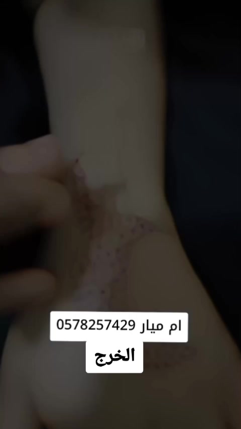 @دلكة ام ميار