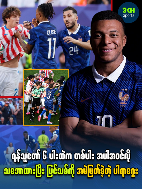 @Ko Eant | Sports