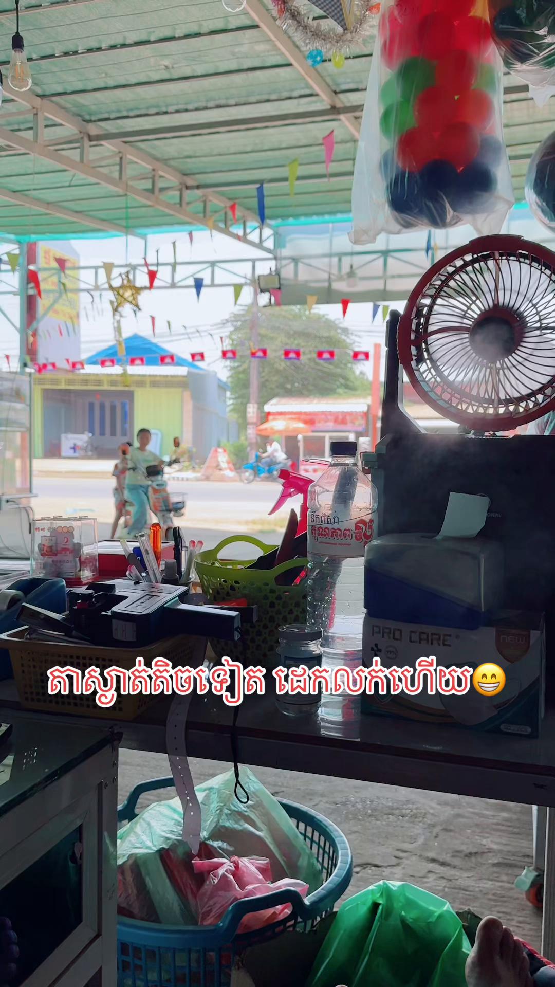 @រី ឆាត