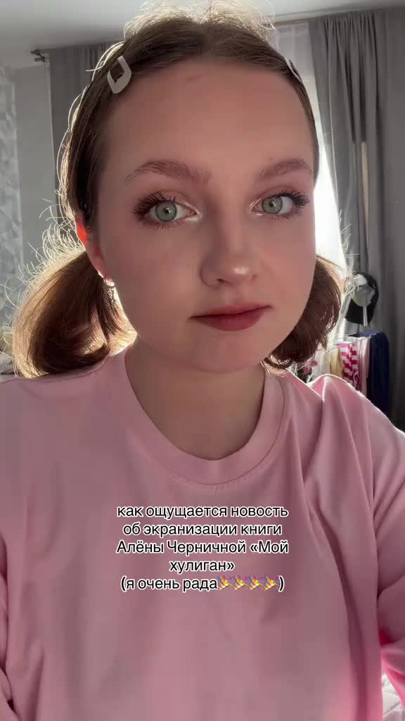 @⋆˚࿔ настя чепуха 𝜗𝜚˚⋆