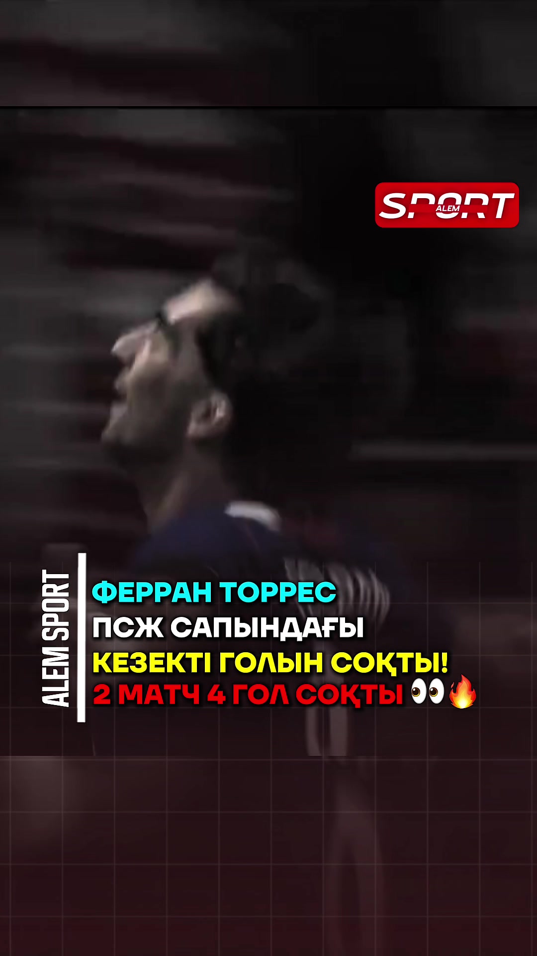 @ТГК:ALEM SPORT