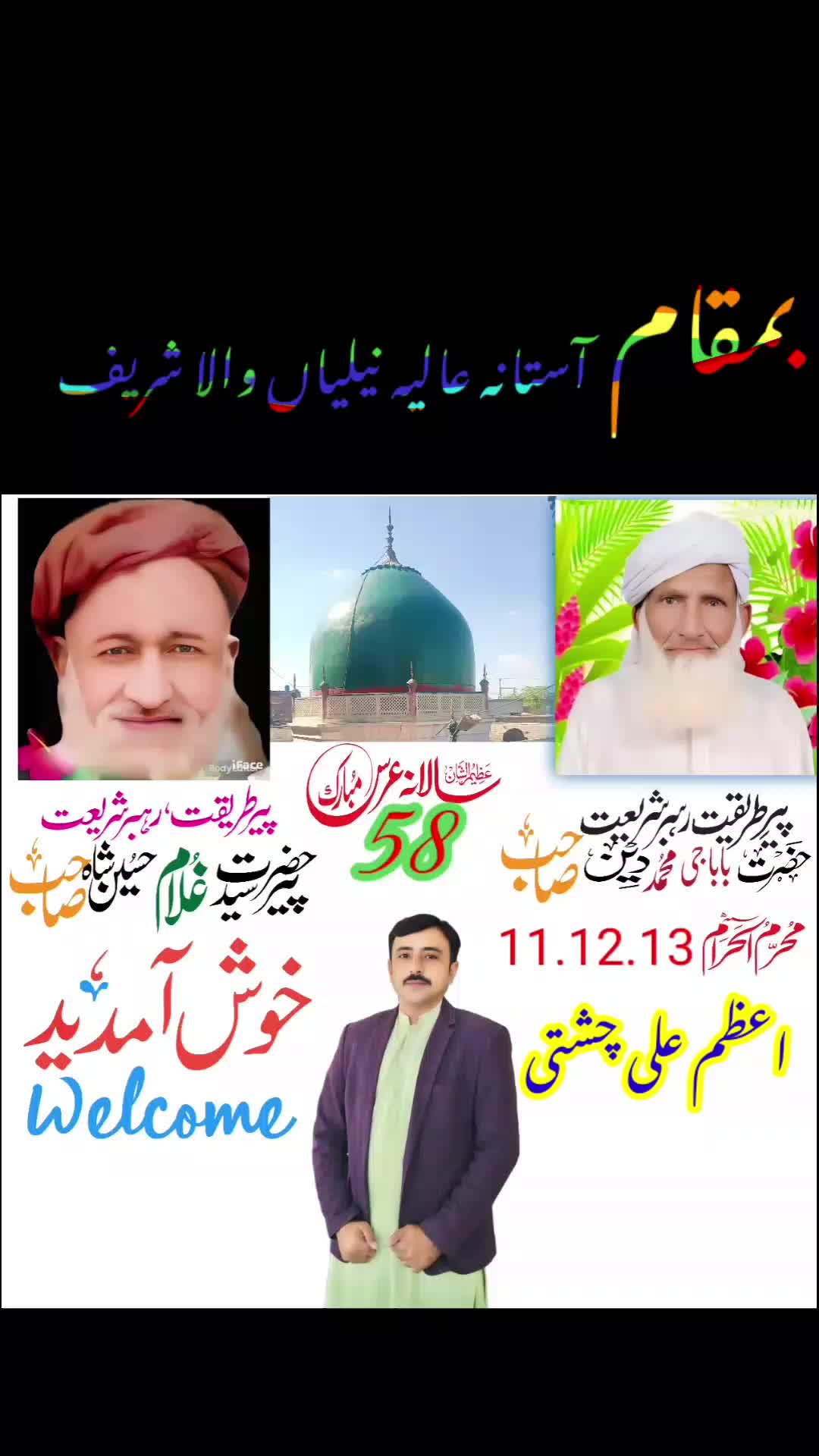 @👑 اعظم علی چشتی197👑