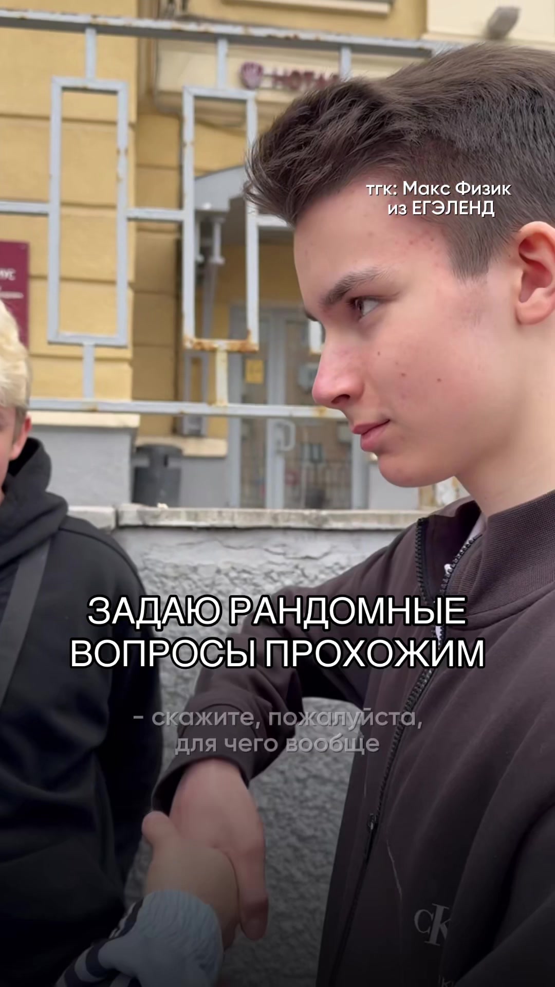 @Макс Физик