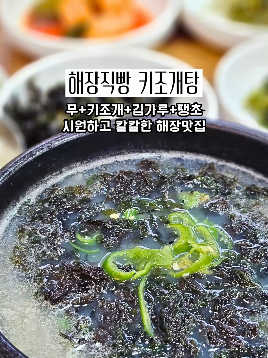 @광주맛집주노