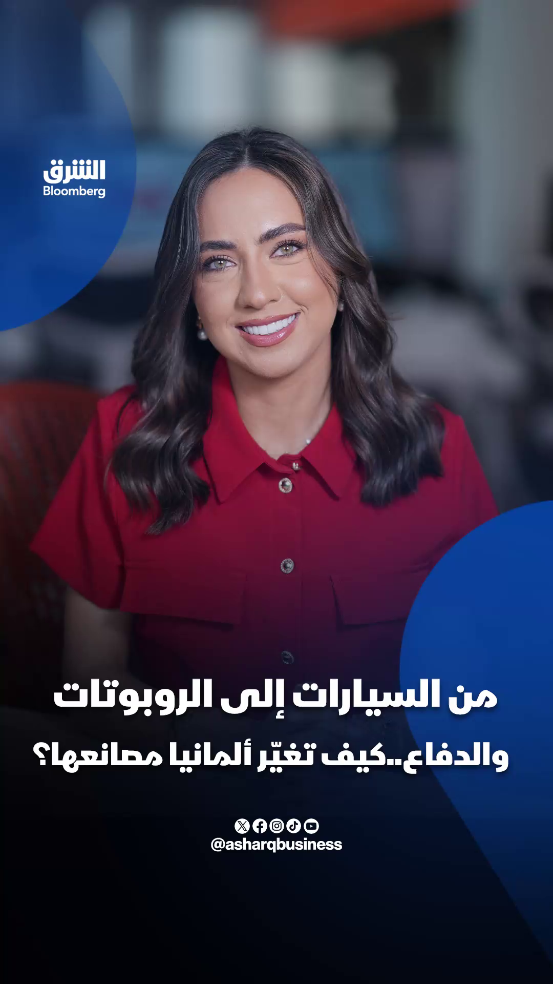 @الشرق بلومبرغ Asharq Bloomberg