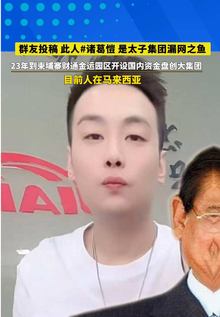 @东南亚华人大事件-小嘉