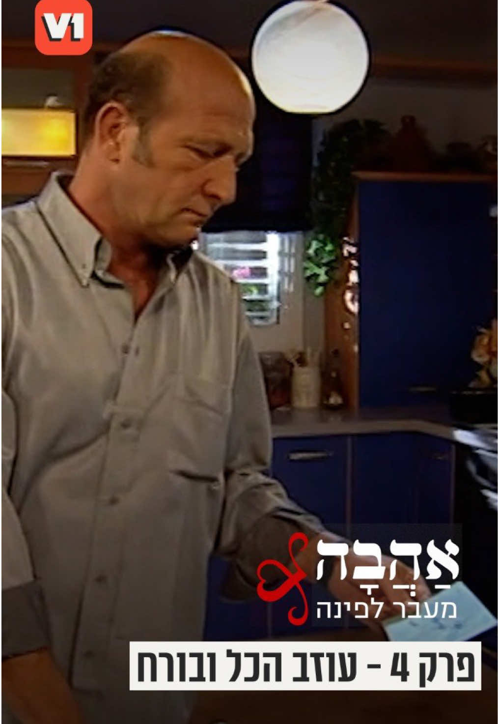 @V1 israel