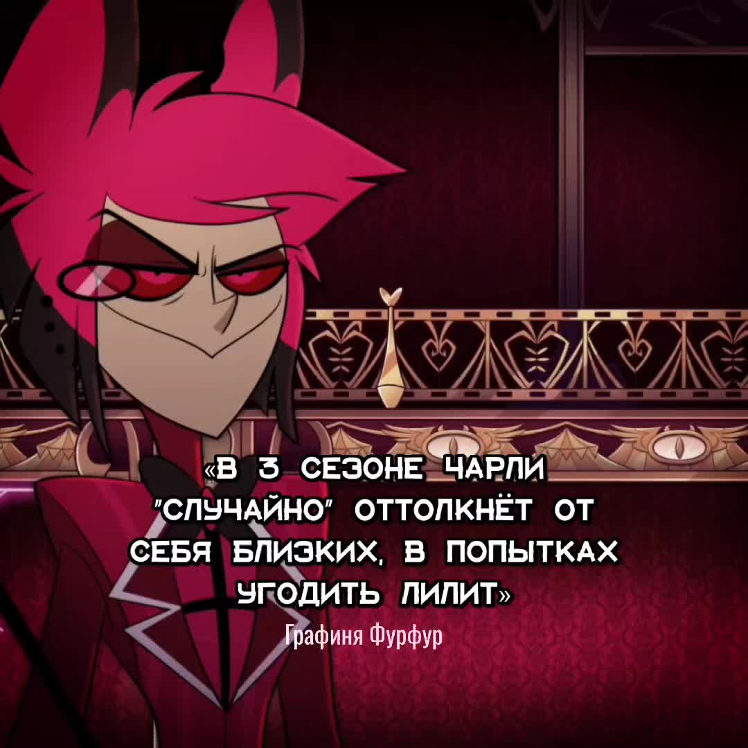 @Графиня Фурфур