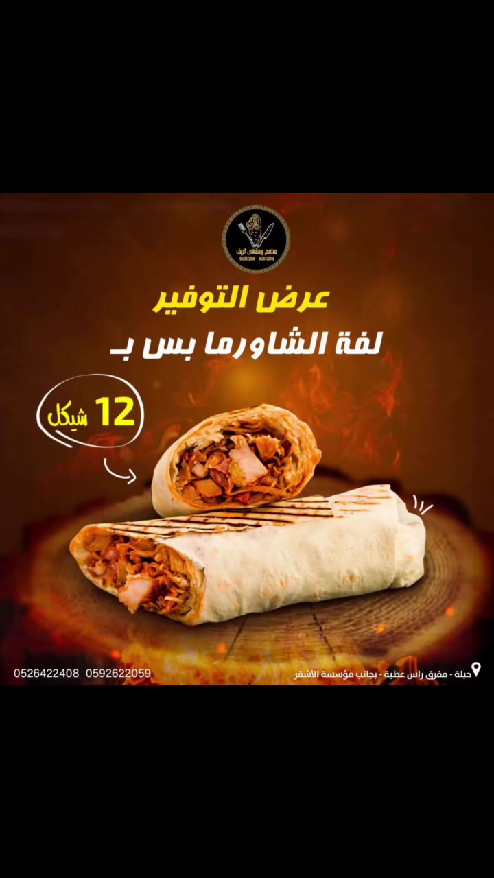@مطعم ومقهى الريف