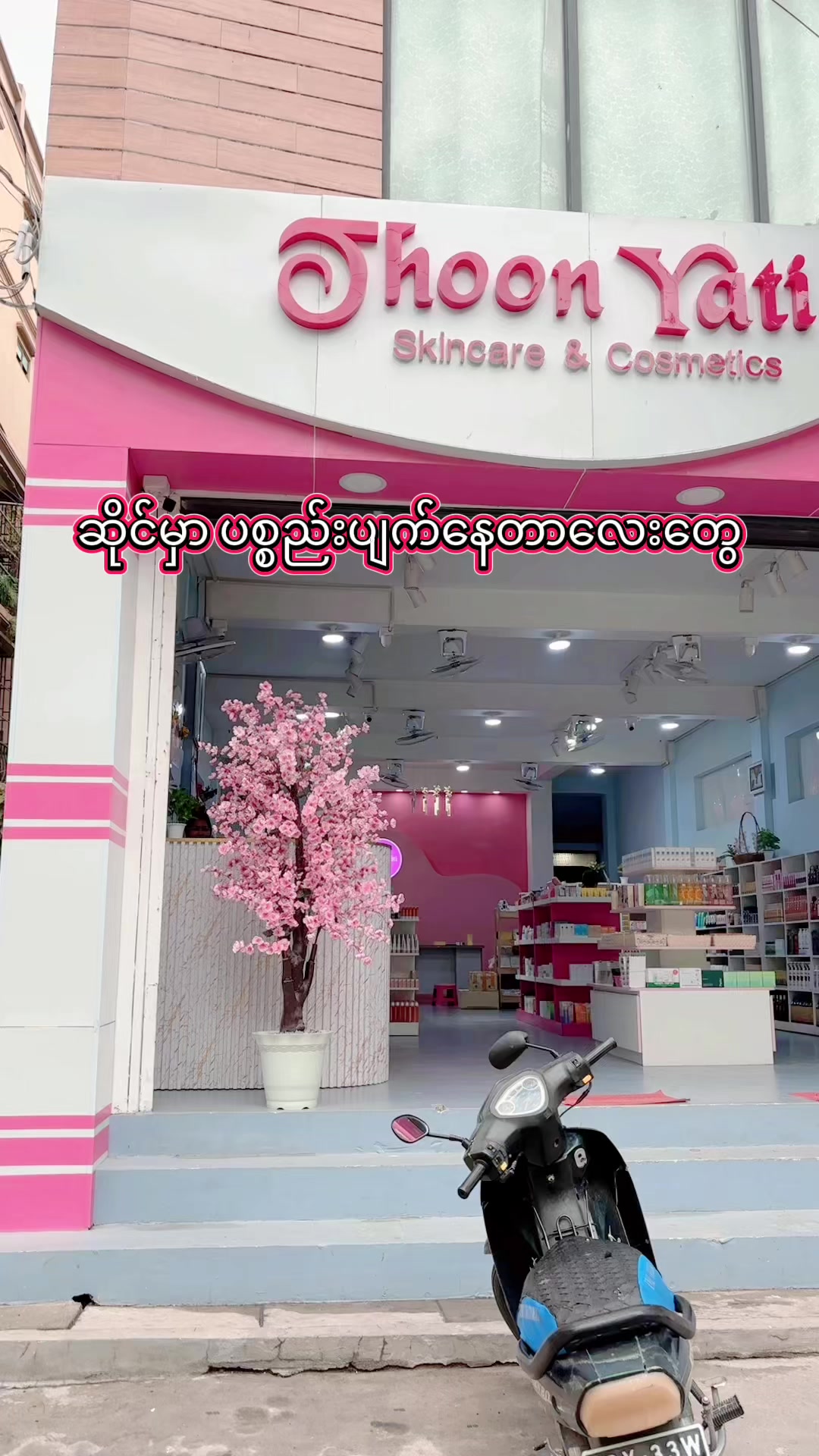 @🌸Thoon Yati cosmetics🌸