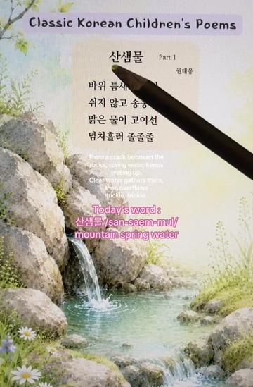 @๐ Korean Pages ๐