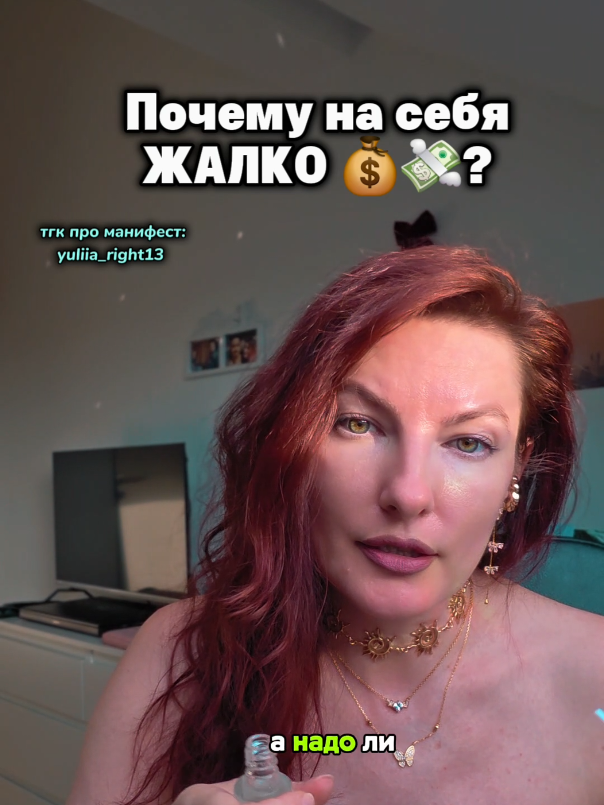 @Юлия Райт 💫 МАНИФЕСТАЦИЯ