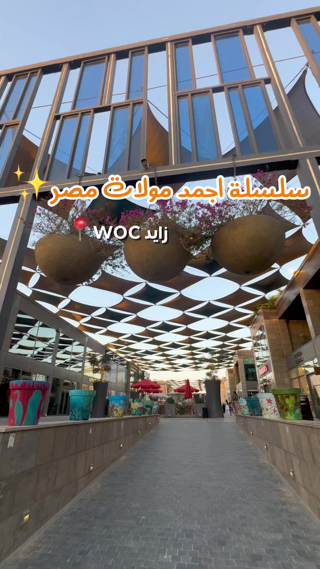 @البُساط ElBosat