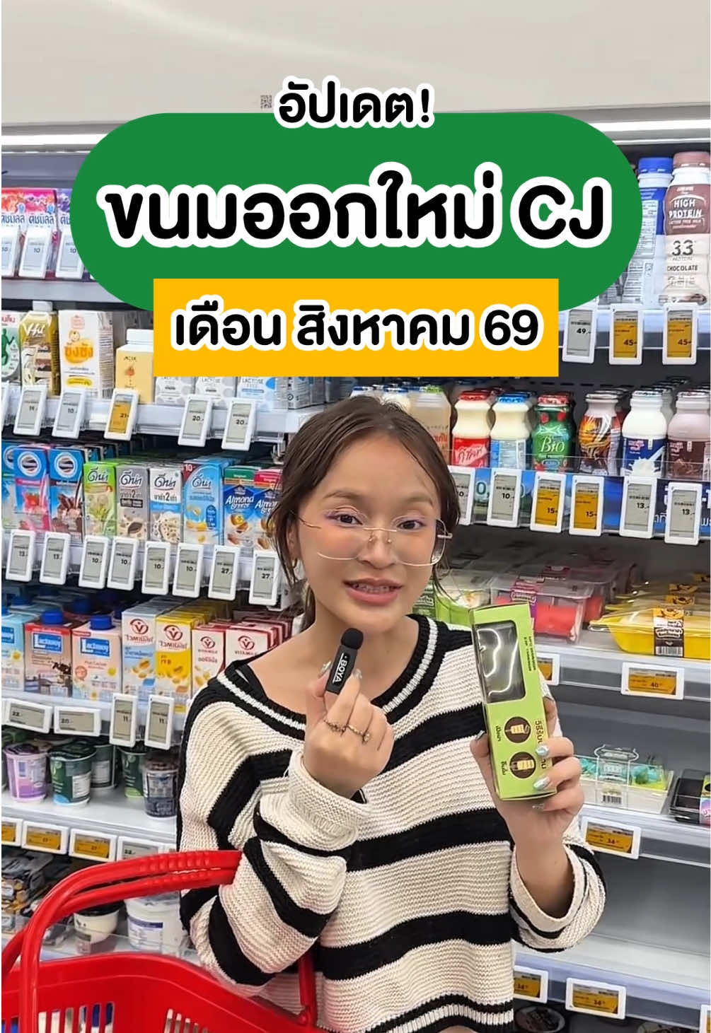 @ชอบโปร - ShobPro