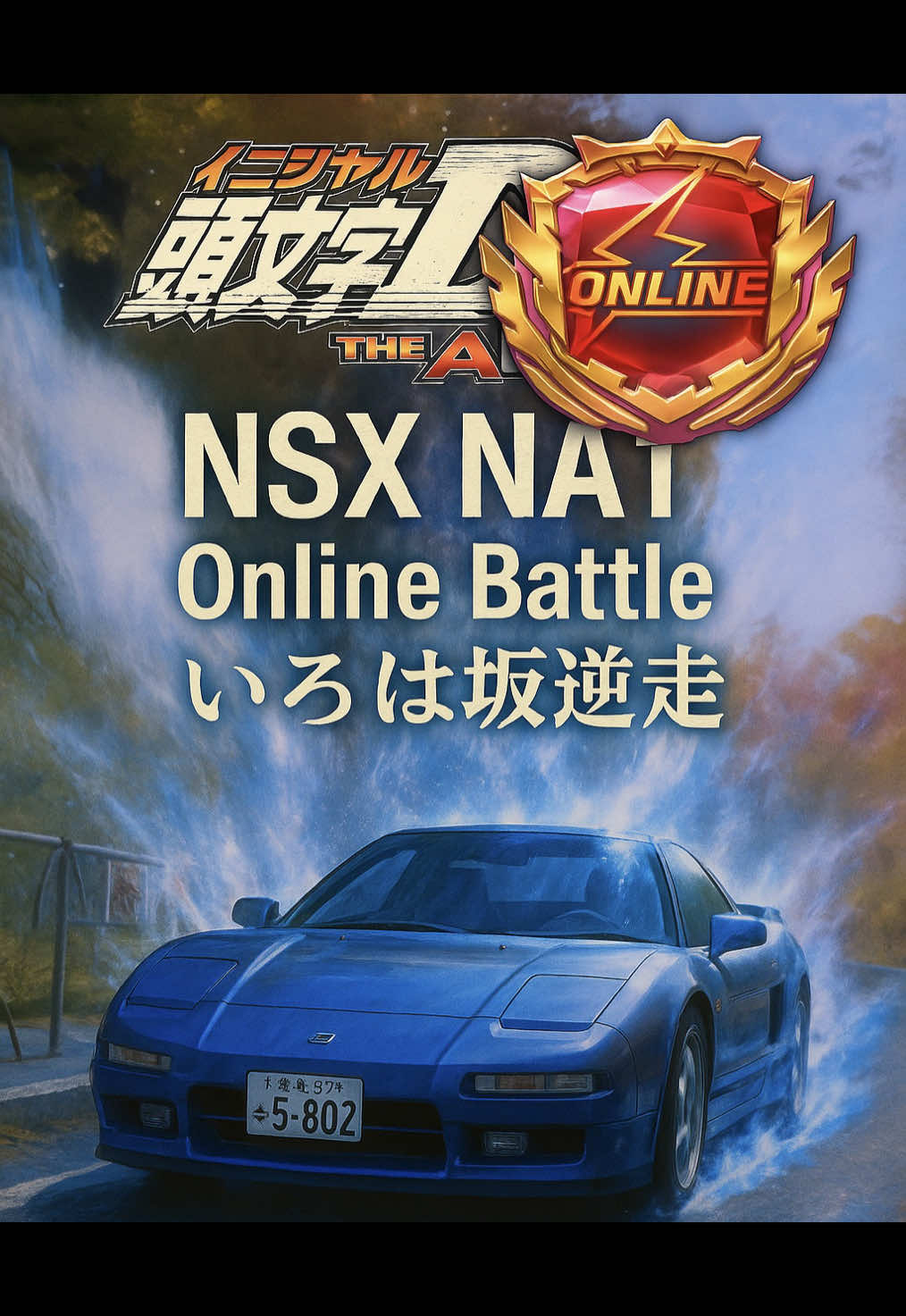 @【Race Game】ごぇいしん?(goeishin?)