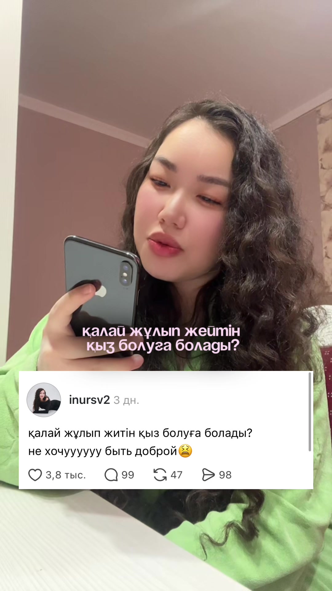 @inursv2 inst💋