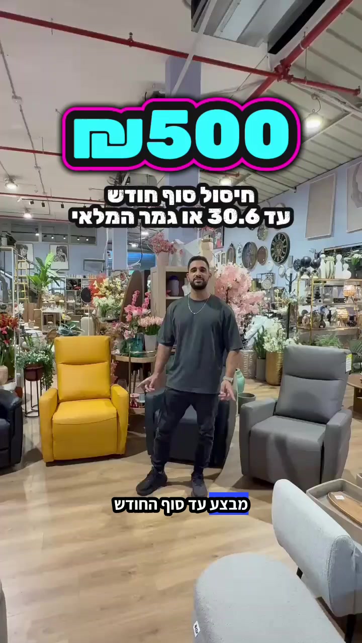 @אלוף המזרונים