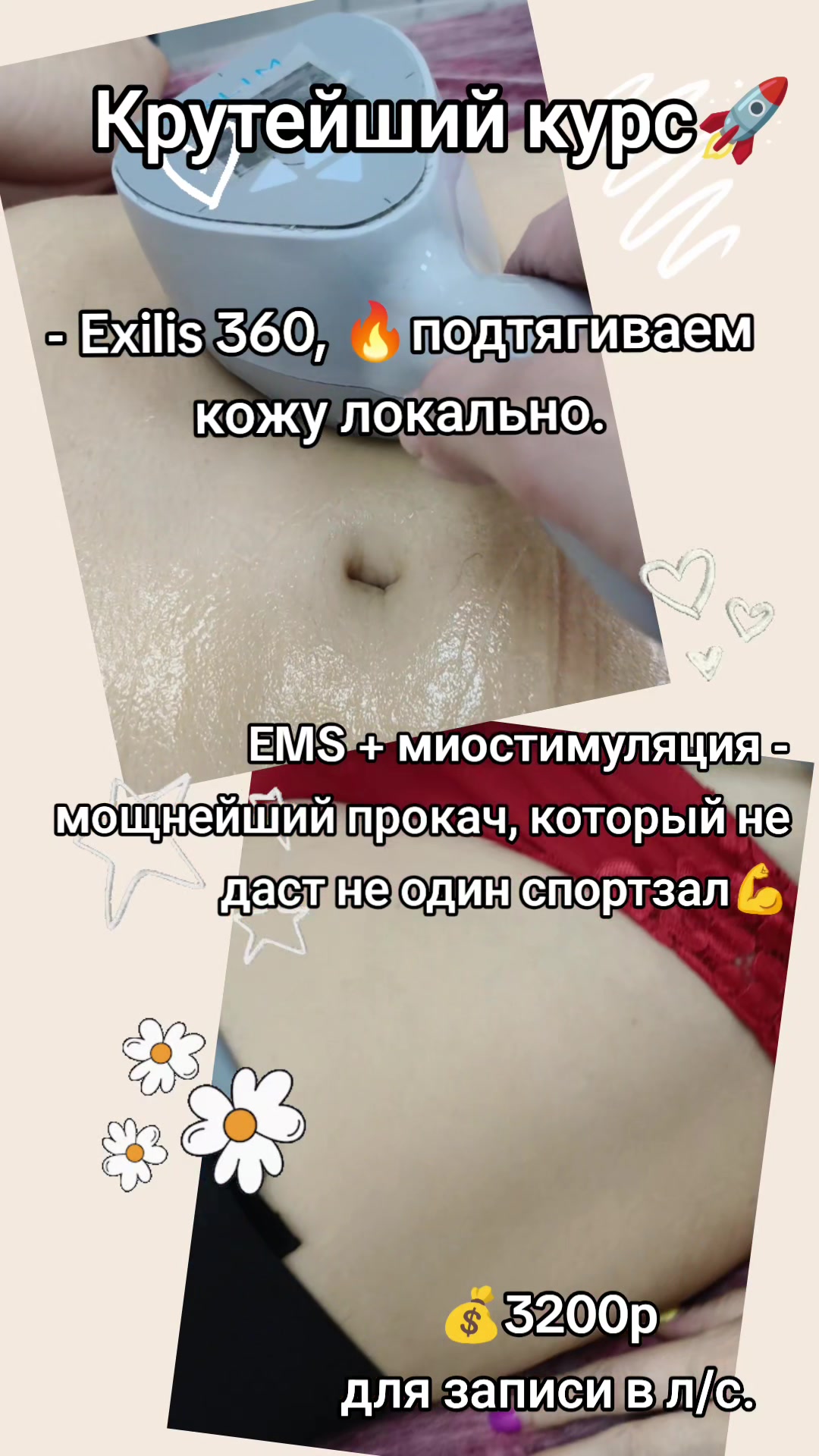 @Похудительная 🧚♀️Фея