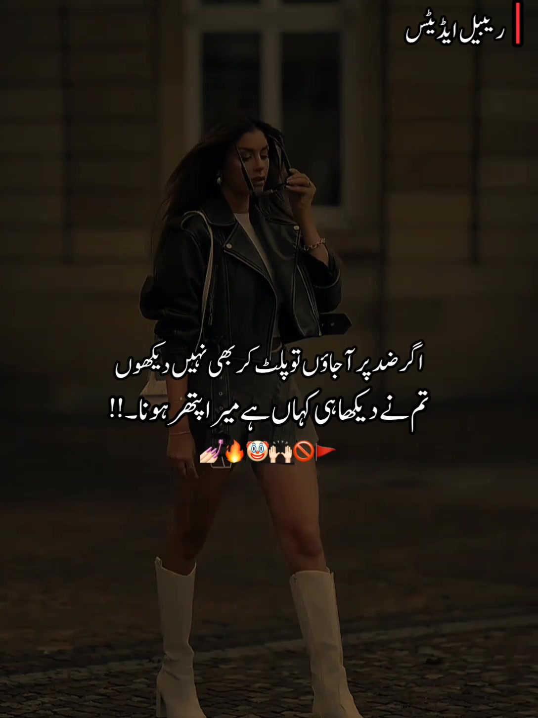 @𓆰𝙍𝙀𝘽𝙀𝙇⎯꯭̽ ⃟🚩