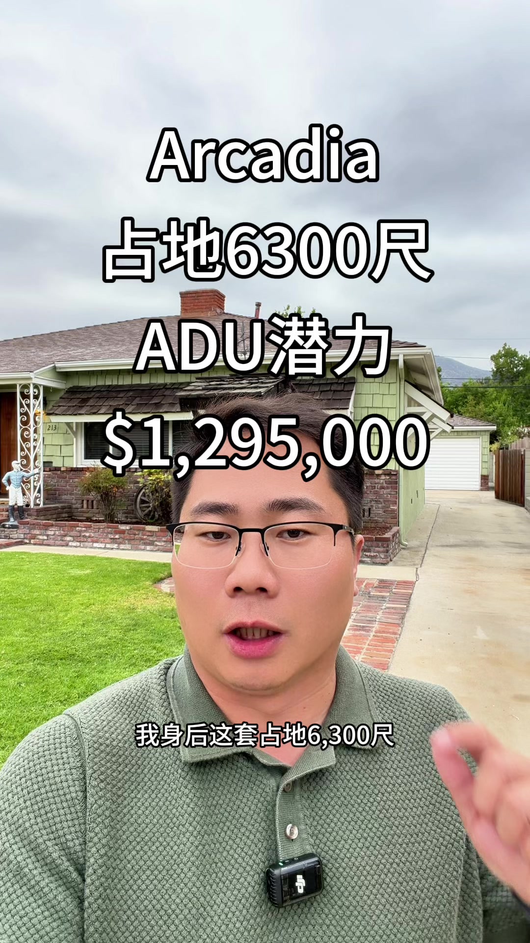 @洛杉矶大帅美房