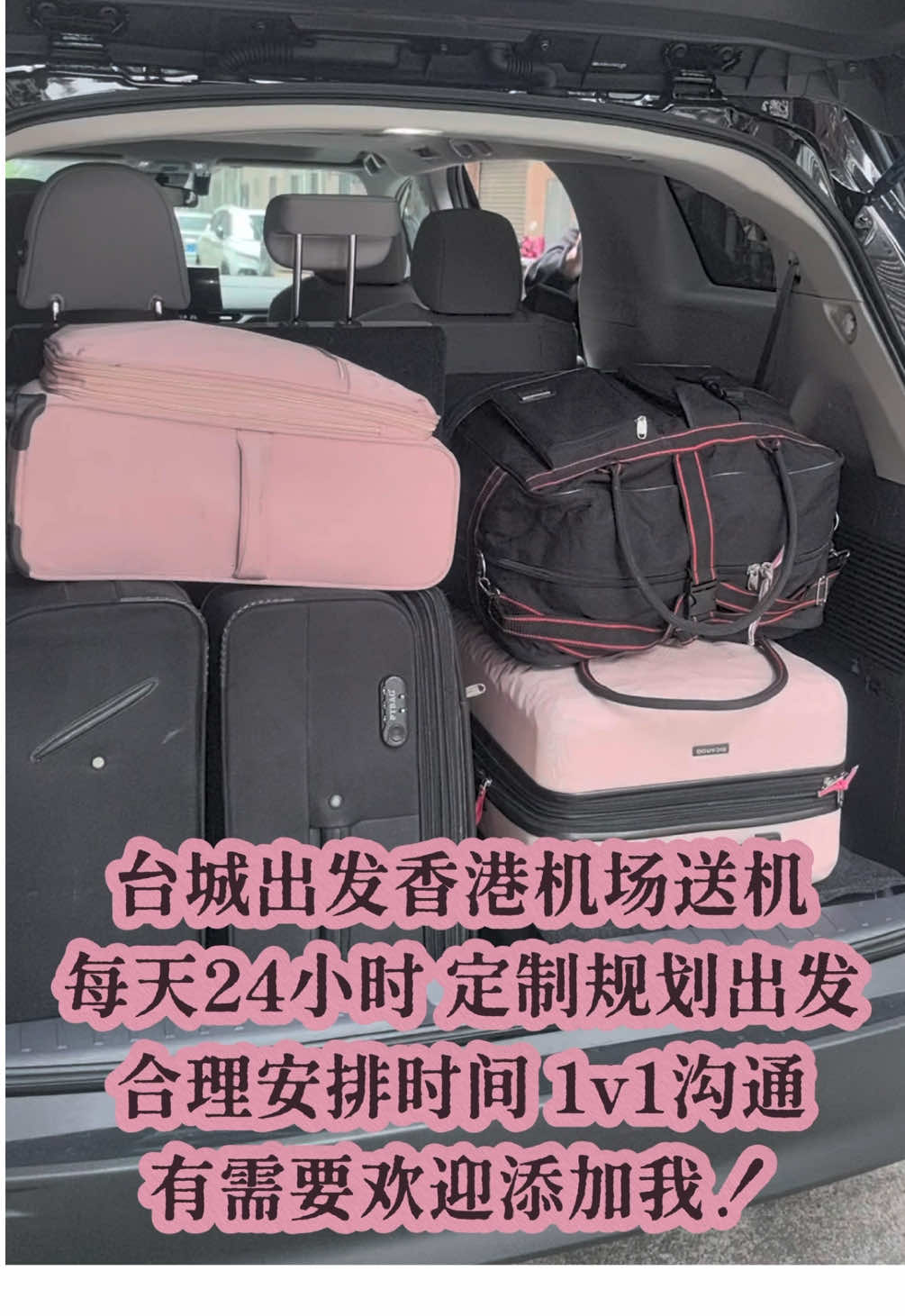 @Baoly-(香港机场接机台山开平)