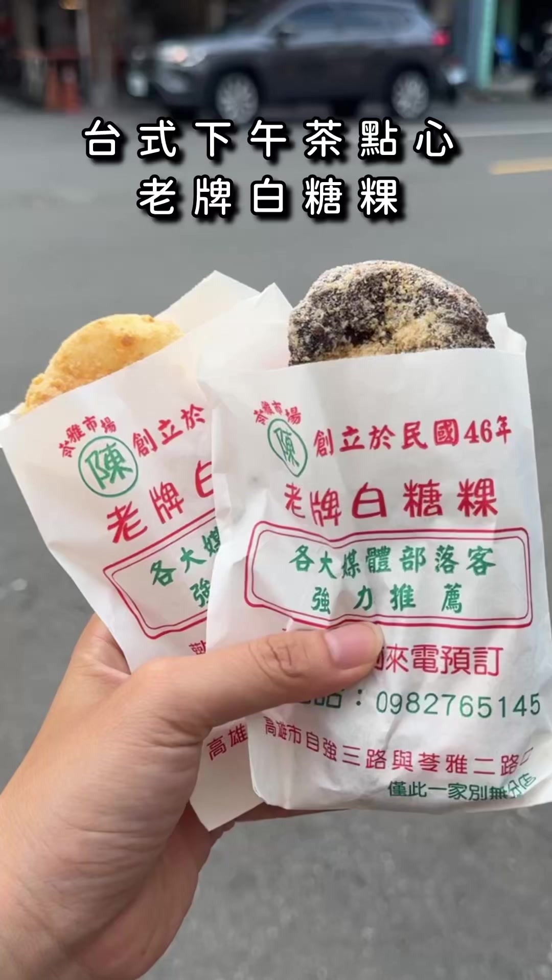 @高雄美食&bull;李太陽