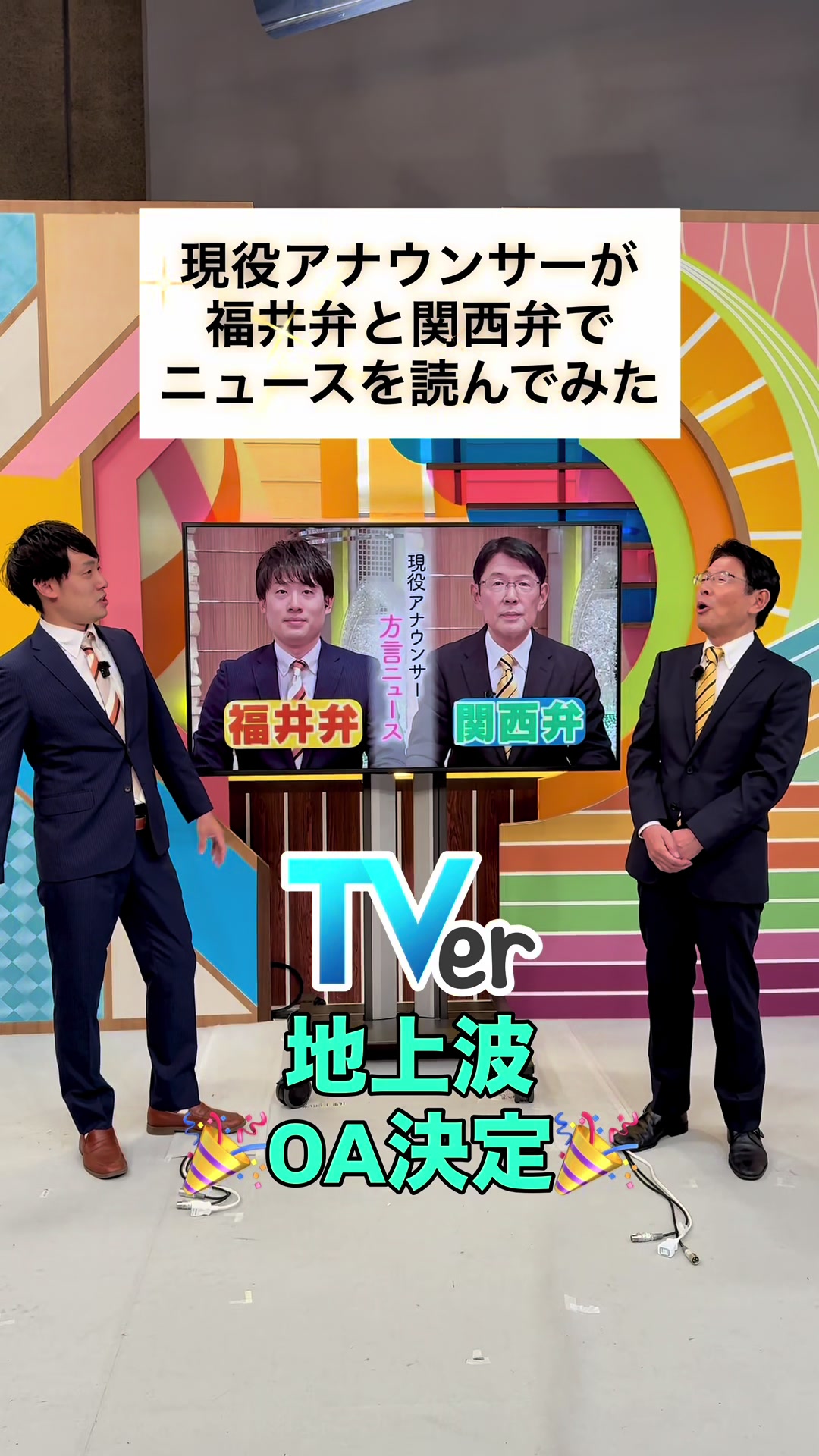 @FBC(福井放送)公式